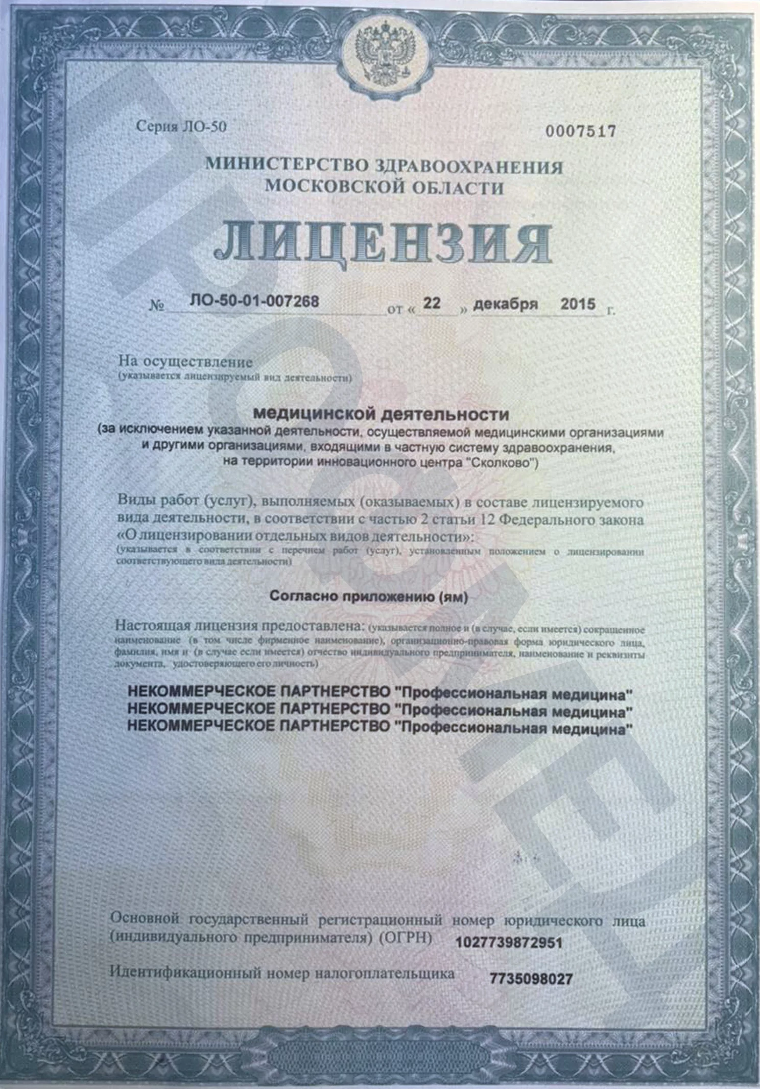Амбулаторное лечение наркомании в стационаре в Челябинске — наркологическая клиника Профмед